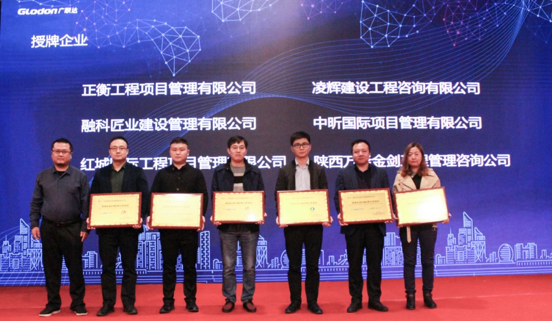 英超比赛买球（中国）官方网站
荣获“咨询企业BIM应用示范项目“称号